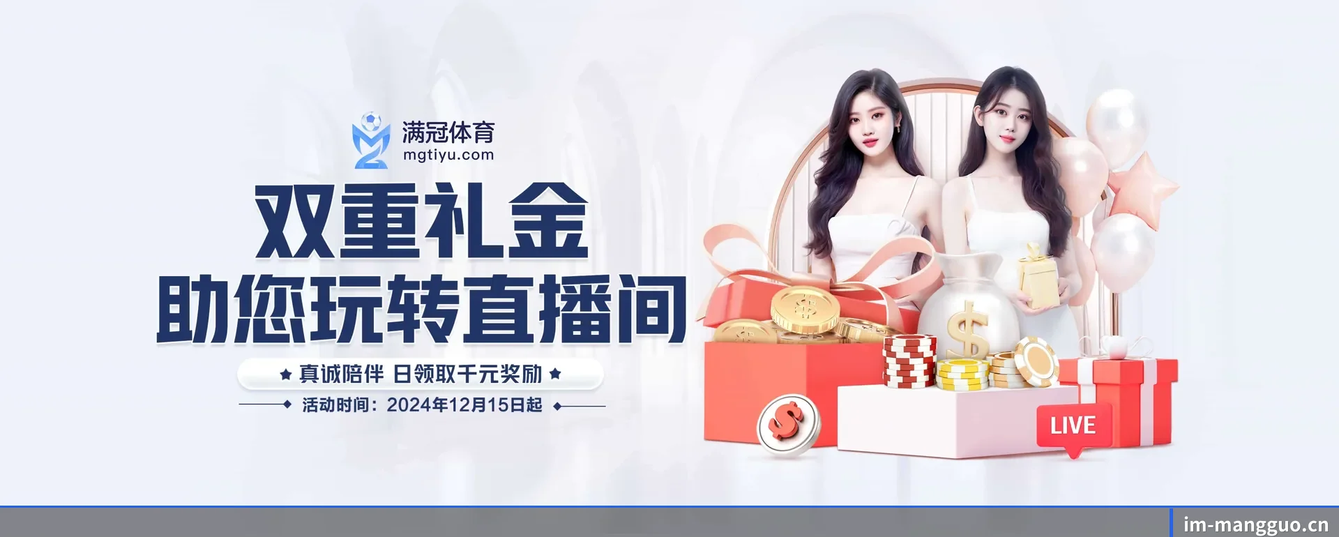 芒果体育平台 APP（MANGOSPORTS）